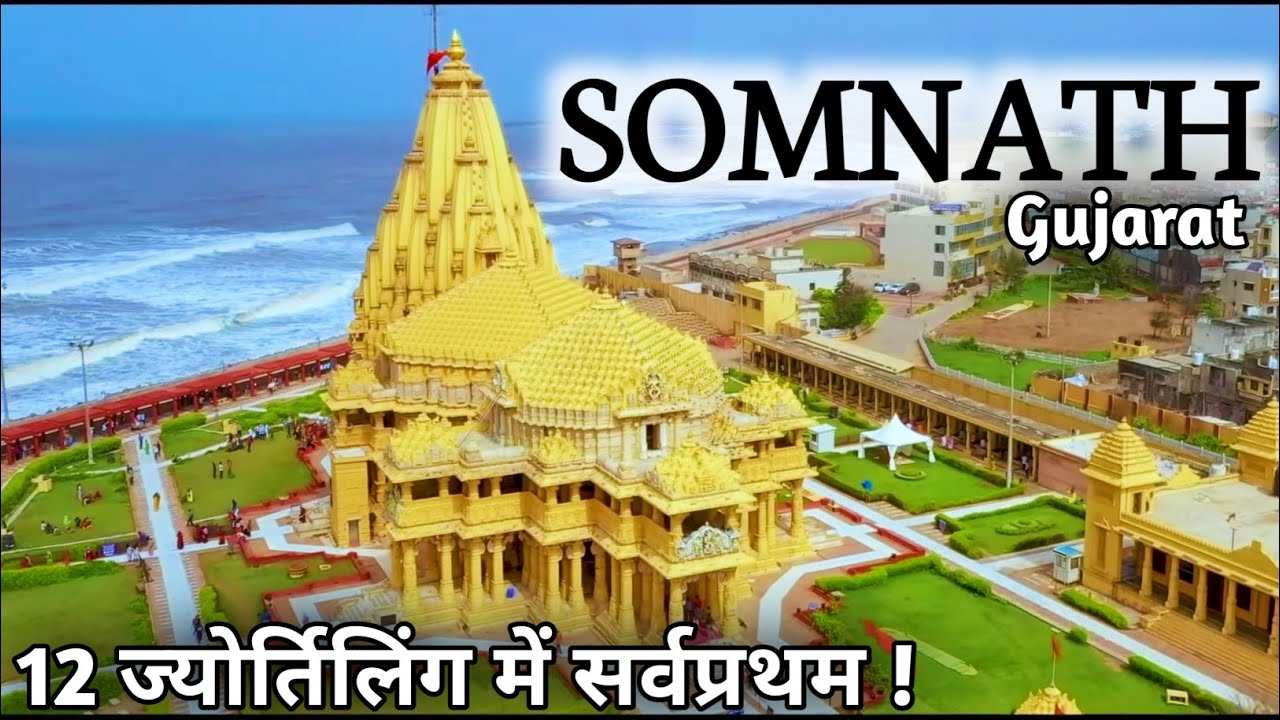 Somnath Mandir complex