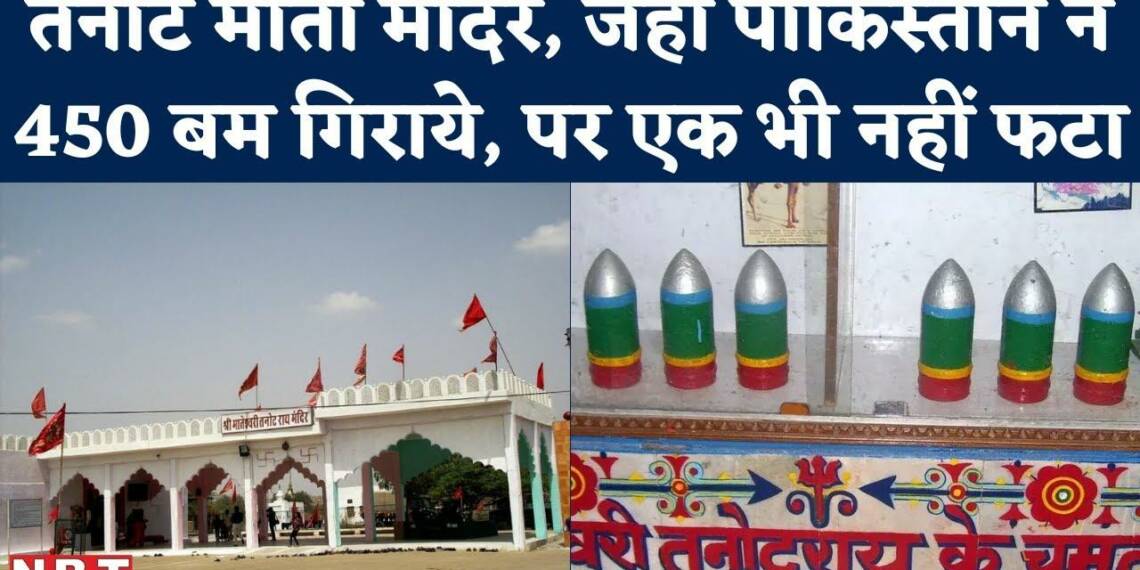 Tanot Mata Mandir images