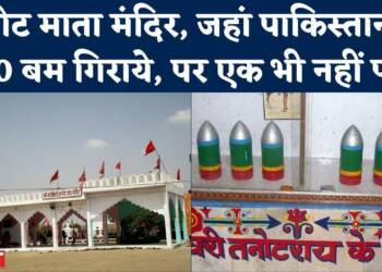 Tanot Mata Mandir images