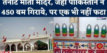 Tanot Mata Mandir images