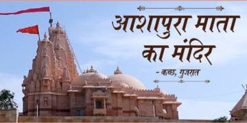 Ashapura Mata Mandir complex