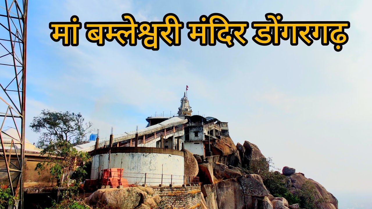 Bamleshwari Devi Temple Dongargarh