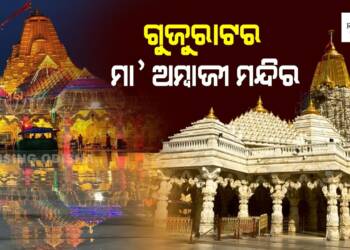 Banaskantha Ambe Mata Mandir thumbnail