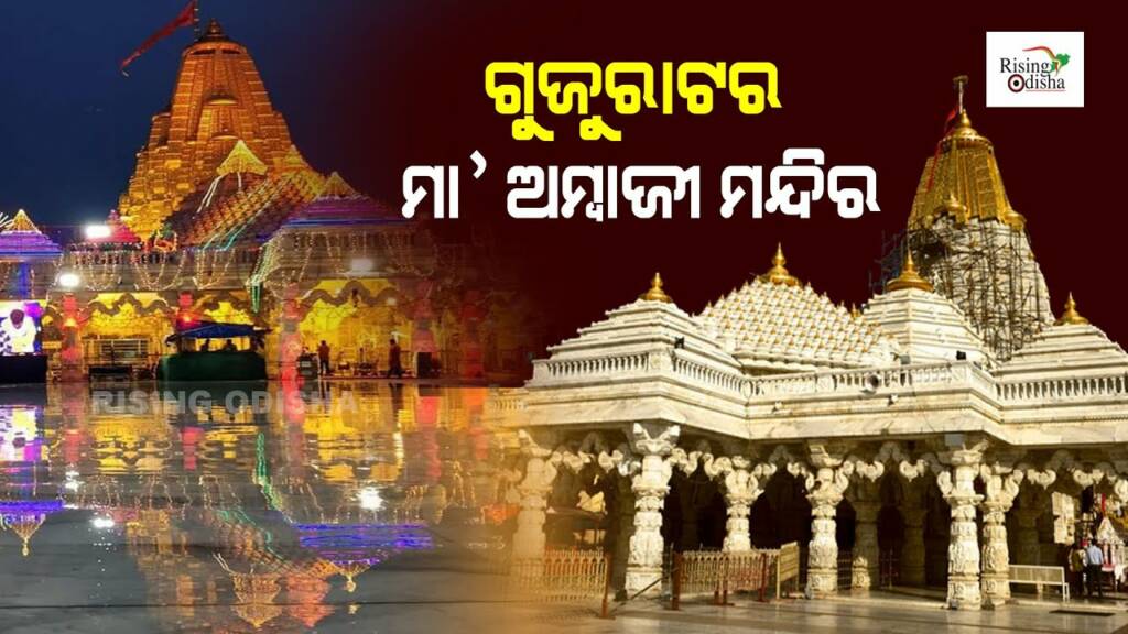 Banaskantha Ambe Mata Temple thumbnail