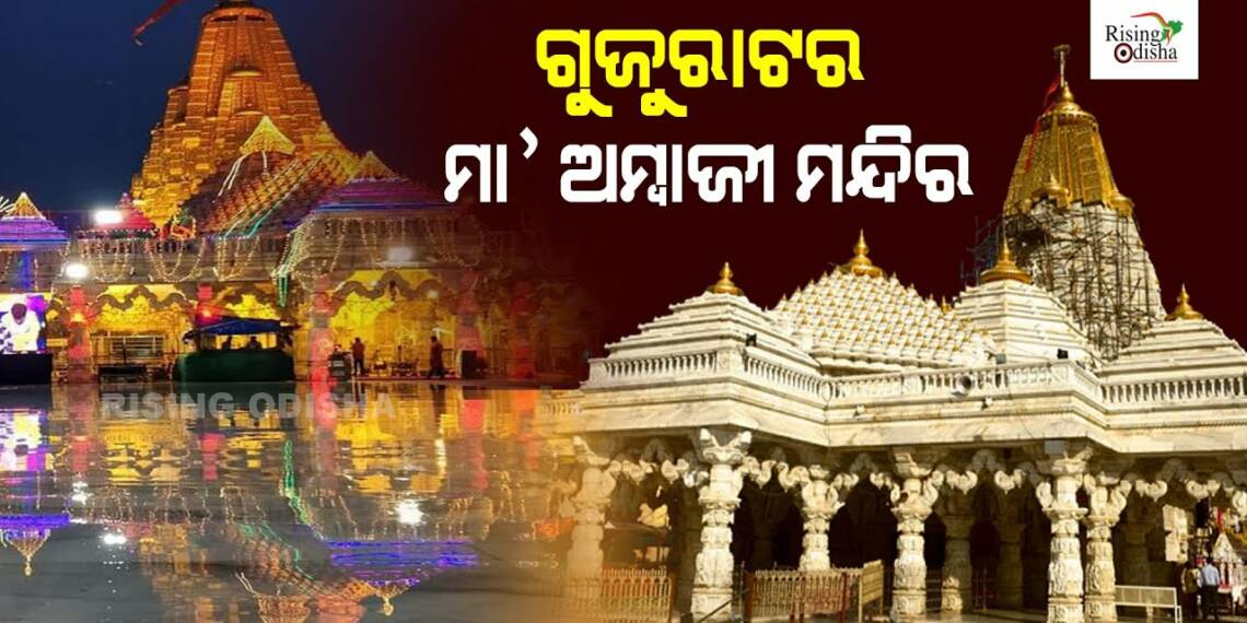 Banaskantha Ambe Mata Temple thumbnail