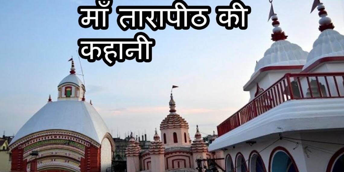 Bengal Tarapith Temple thumbnail