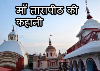 Bengal Tarapith Temple thumbnail