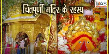 Chintpurni Mandir HImachal IDOL
