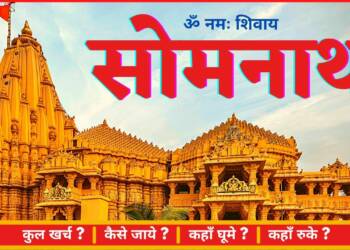 Daman Somnath Mandir