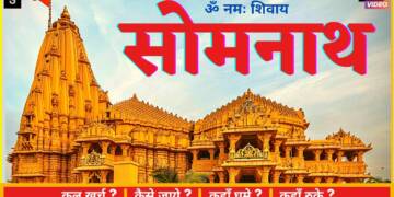 Daman Somnath Mandir