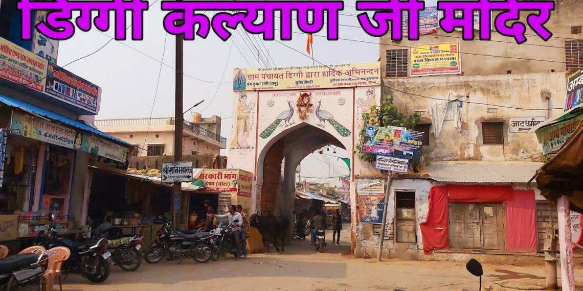 Diggi Kalyan Ji Mandir campus