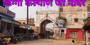 Diggi Kalyan Ji Mandir campus