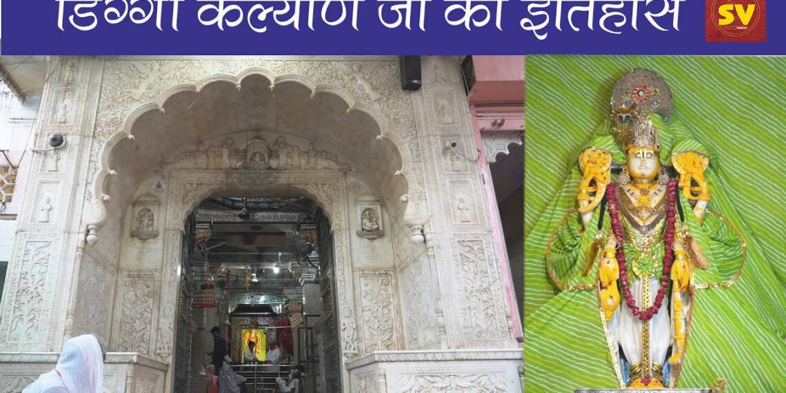 Diggi Kalyan Ji Mandir entrance