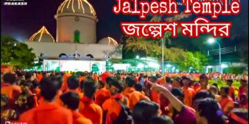 Jalpaiguri Jalpesh Mandir festival