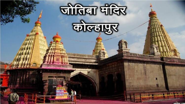 Jotiba Mandir Kolhapur, Timings, History, Guide and How to reach