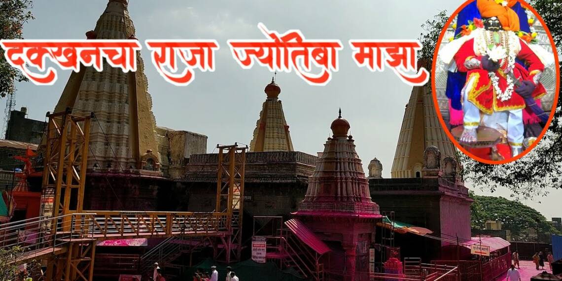 Jotiba Mandir Kolhapur, Timings, History, Guide and How to reach