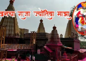 Jotiba Mandir Kolhapur darshan