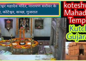 Koteshwar Mahadev Mandir Kutch darshan