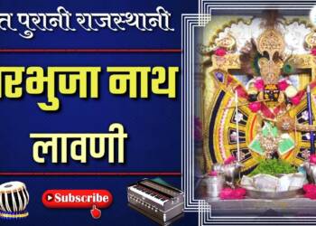 Kumbhalgarh Charbhuja Mandir darshan