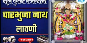 Kumbhalgarh Charbhuja Mandir darshan