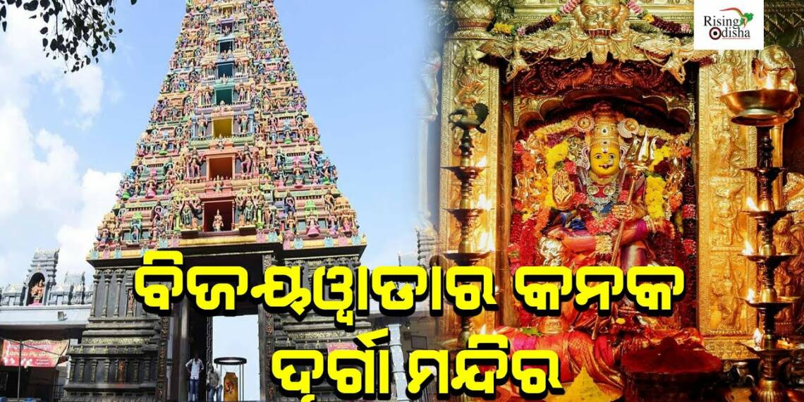 Maa Kanaka Durga Mandir complex