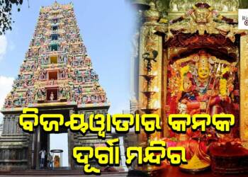 Maa Kanaka Durga Mandir complex