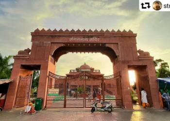 Mangalnath Mandir Ujjain entrance