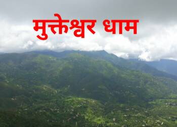 Nainital Mukteshwar Mahadev Temple