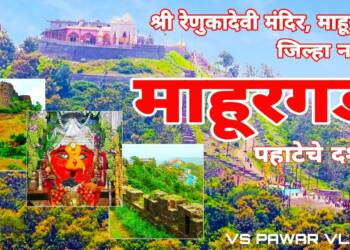 Nanded Renuka Mata Mandir campus