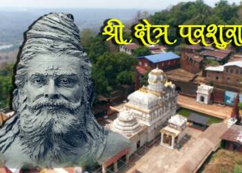 Parshuram Mandir Ratnagiri Darshan