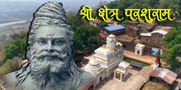 Parshuram Mandir Ratnagiri Darshan