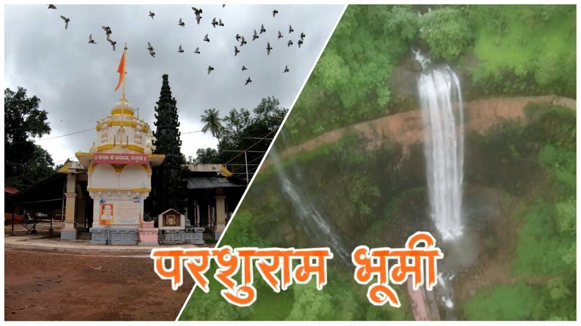 Parshuram Mandir Ratnagiri, timings, history, guide & how to reach