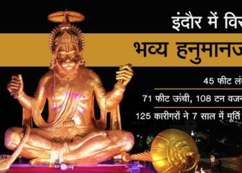 Pitreshwar Hanuman Mandir thumbnail