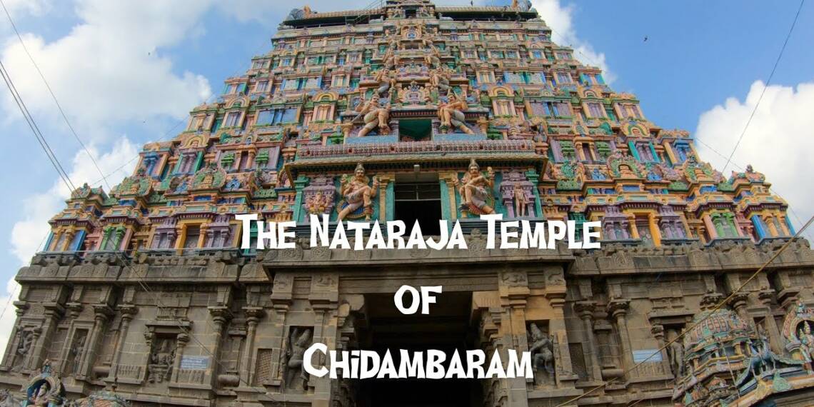 Prachin Shiv Mandir Chidambaram entry gate