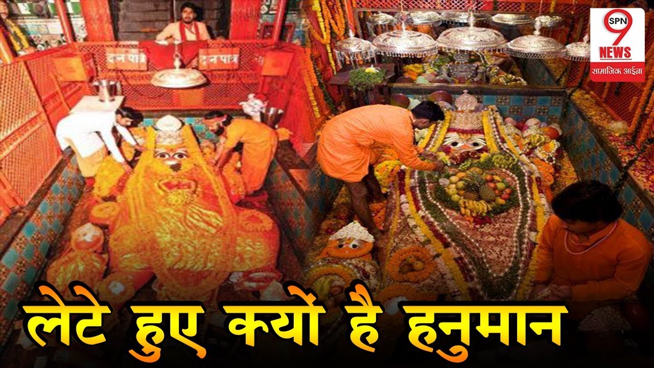 Prayagraj Triveni Hanuman Mandir darshan 