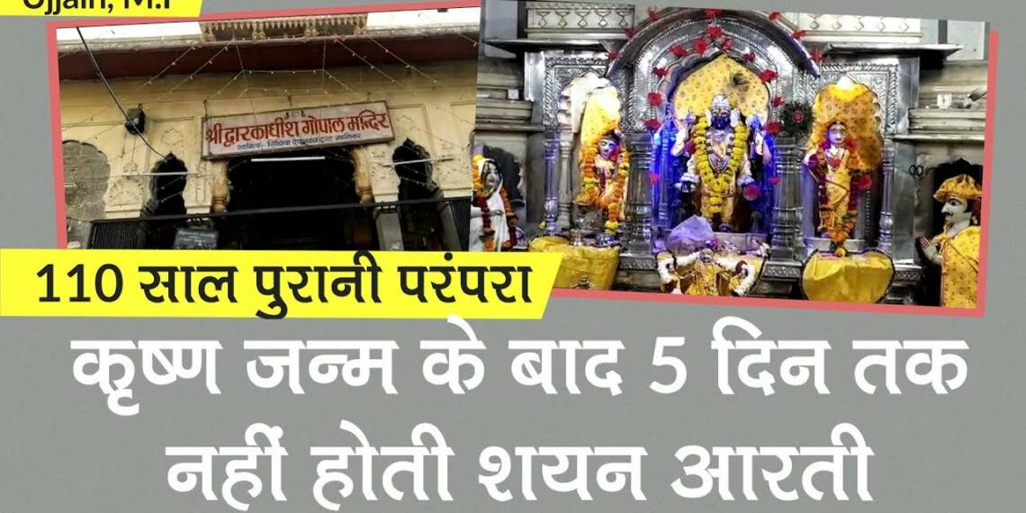 Shree Gopal Mandir Ujjain thumb
