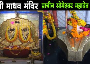 Someshwar Mahadev Mandir Prayagraj IDOL