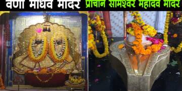 Someshwar Mahadev Mandir Prayagraj IDOL