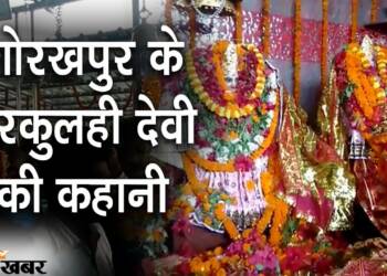 Tarkulha Devi Mata Mandir thumbnail