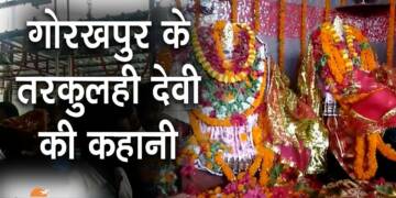 Tarkulha Devi Mata Mandir thumbnail