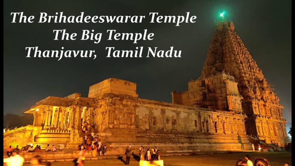 Thanjavur Bada Mandir complex