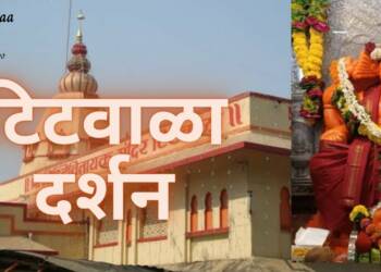 Titwala Siddhivinayak Mandir IDOL