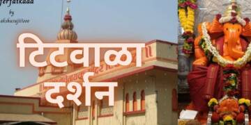 Titwala Siddhivinayak Mandir IDOL