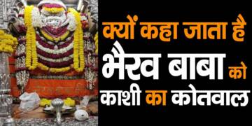 Varanasi Kal Bhairav Mandir darshan