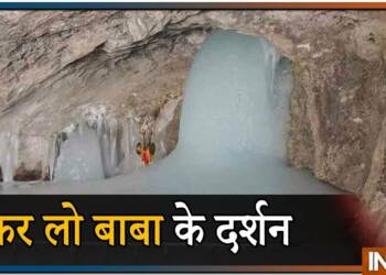 Amarnath Gufa darshan
