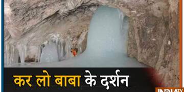Amarnath Gufa darshan