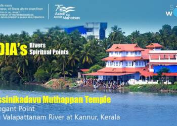 Anthoor Muthappan Temple