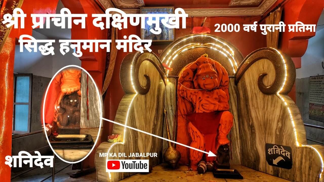 Bajnamath Bhairav Mandir Hanuman ji