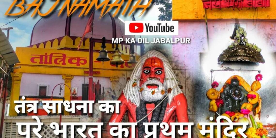 Bajnamath Bhairav Mandir darshan