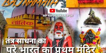 Bajnamath Bhairav Mandir darshan